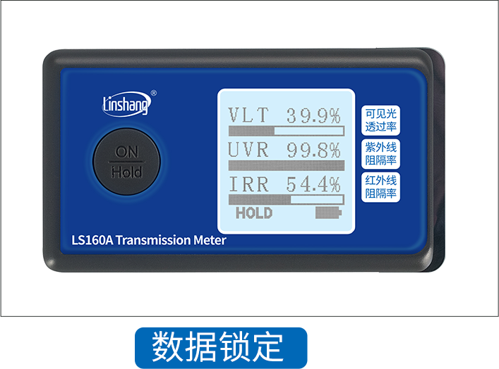 太阳膜测试仪 LS160A 图3