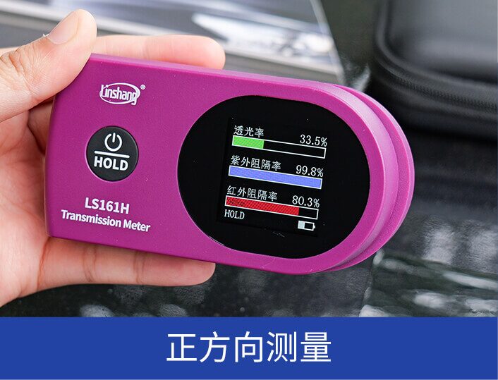 太阳膜测试仪 LS161H 图11