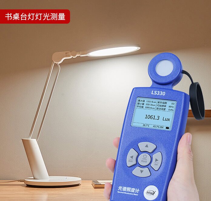 光谱照度计