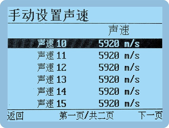 超声波测厚仪 图15