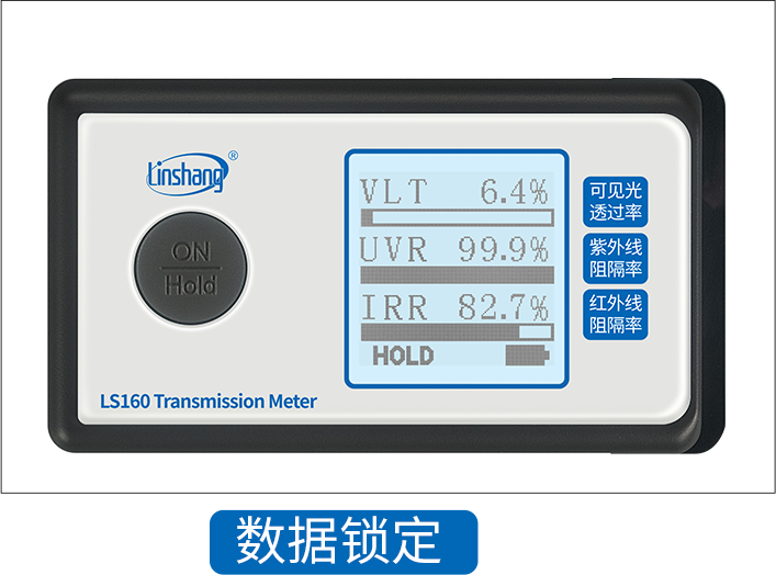 太阳膜测试仪 LS160 图3