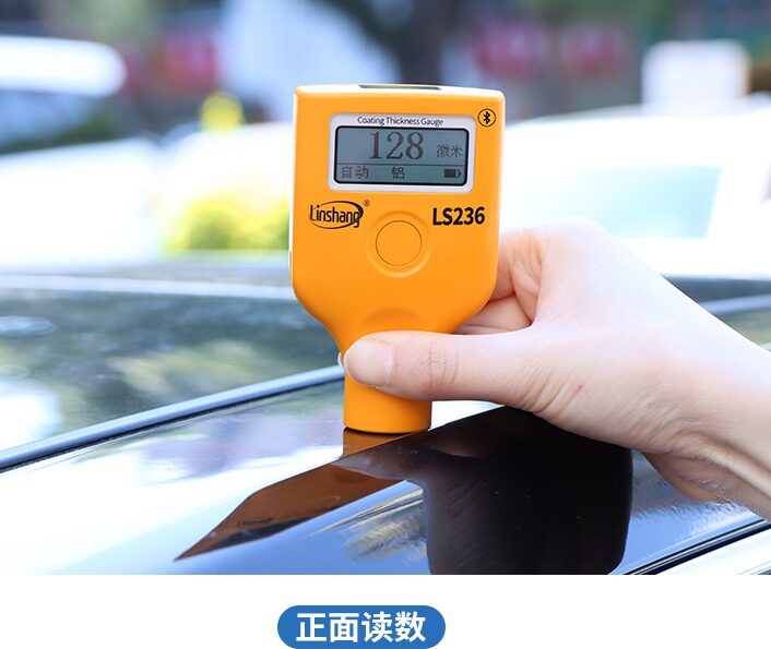 漆膜仪 LS236 图7