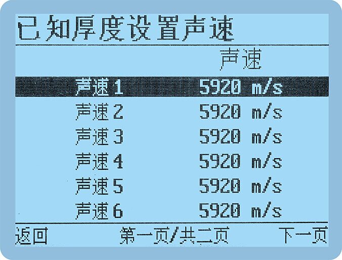 超声波测厚仪 图15