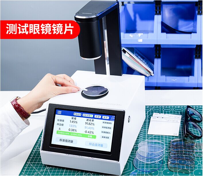 透光率雾度仪 LS155B 图6