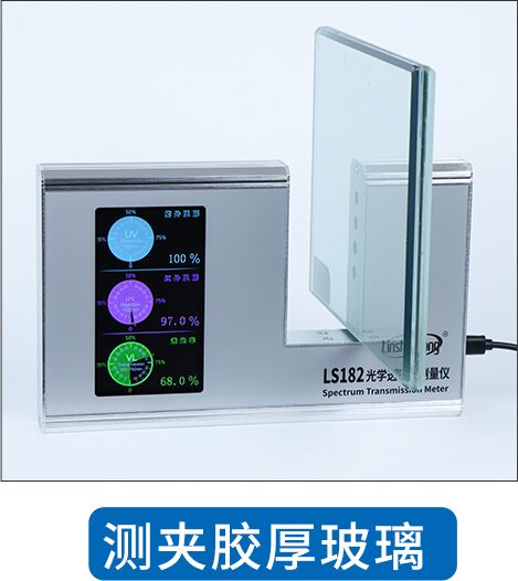 光学透过率测量仪 图10