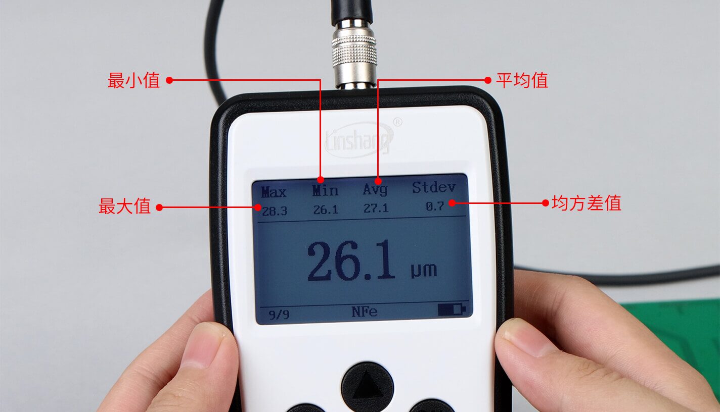 涂层测厚仪+N2000探头 LS225 图6
