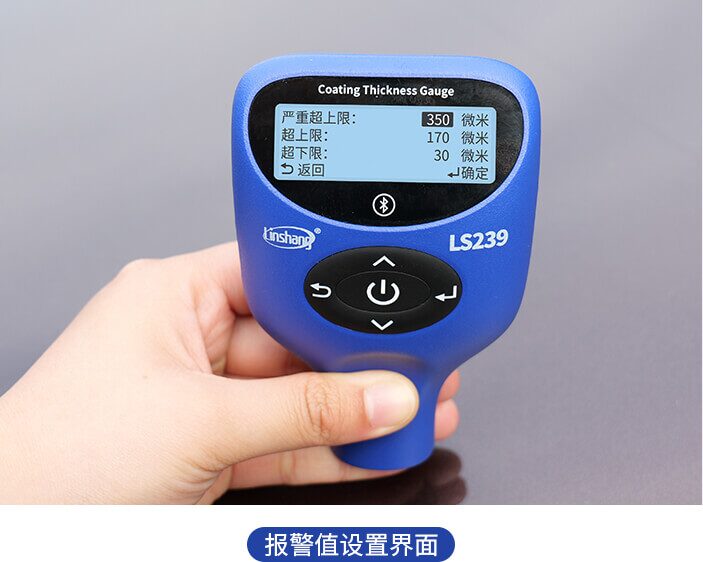 漆膜仪专业版 LS239 图9