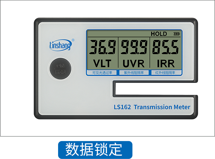 太阳膜测试仪 LS162 图7