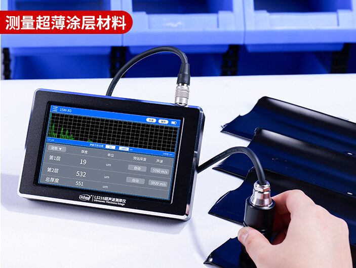 高精度超声波测厚仪 LS216 图12