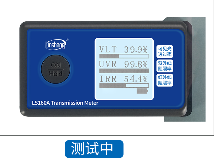 太阳膜测试仪 LS160A 图2