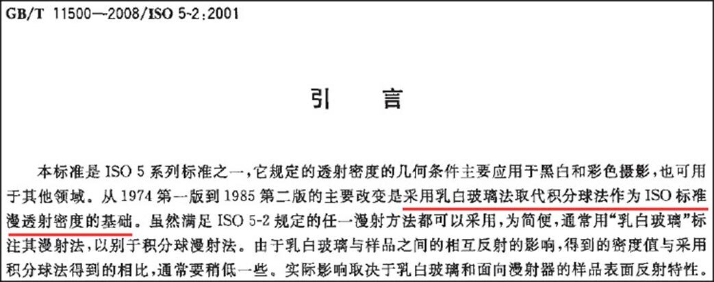 光密度仪 LS117 图5