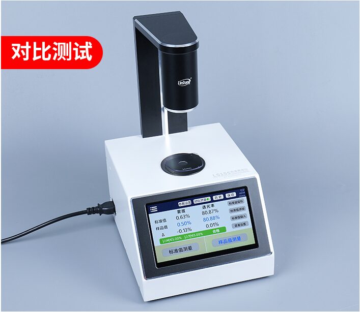 色差雾度仪 LS155 图11