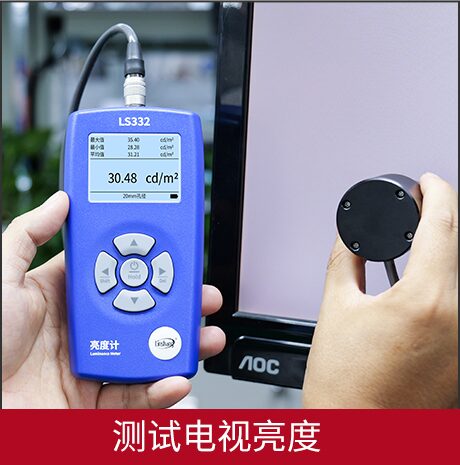 亮度计 LS332 图19
