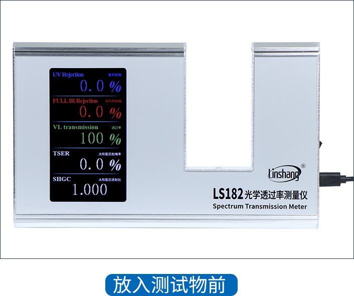 光学透过率测量仪 图4