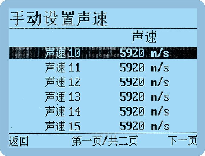 超声波测厚仪 图16