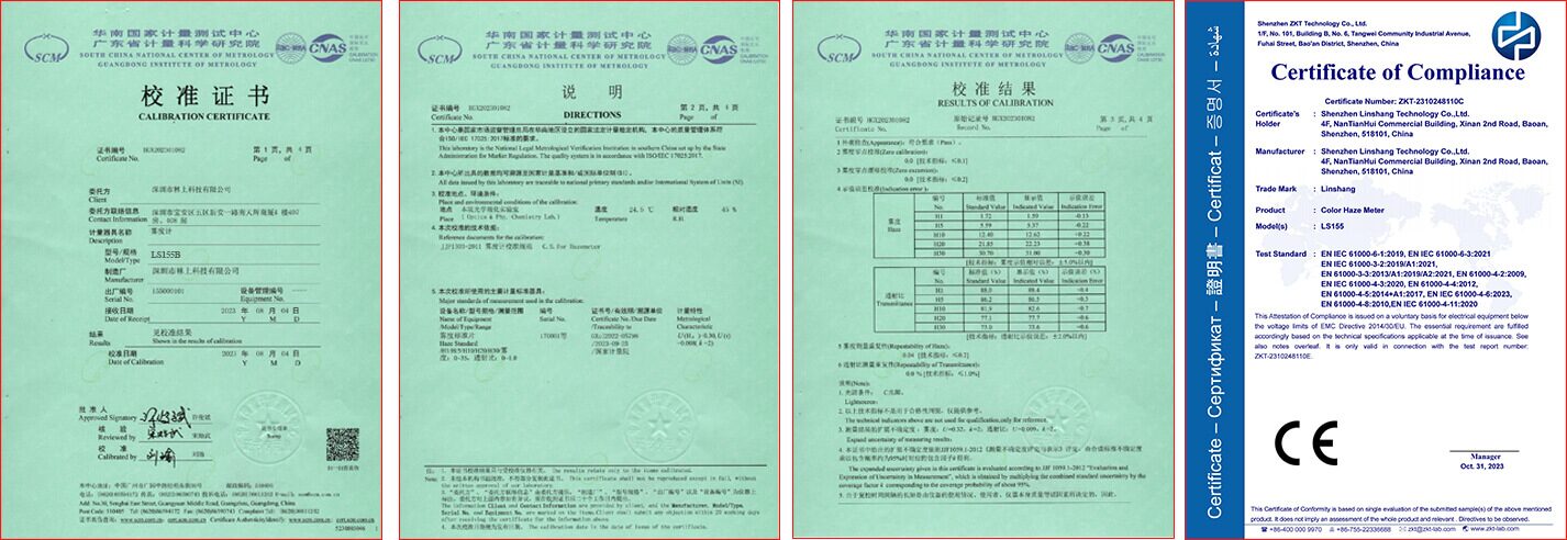 雾度仪校准证书