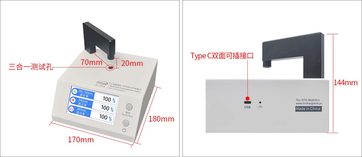 光学透过率测量仪 图5