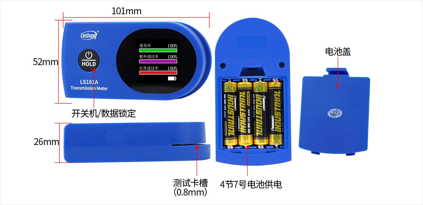 太阳膜测试仪 LS161A
