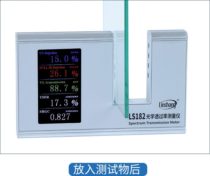 光学透过率测量仪 图5