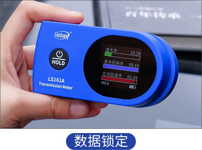 太阳膜测试仪 LS161A 图4