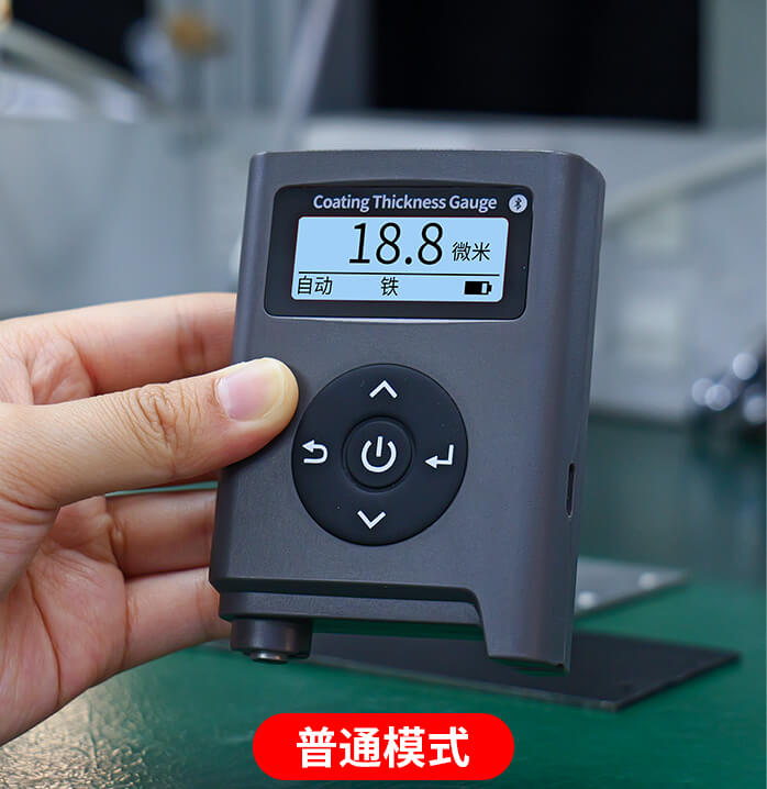 LS226高精度涂层测厚仪 图14
