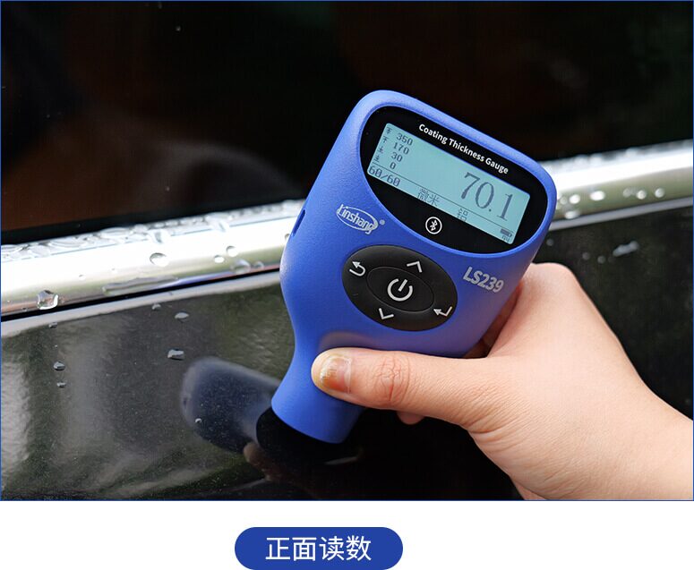 漆膜仪专业版 LS239 图18