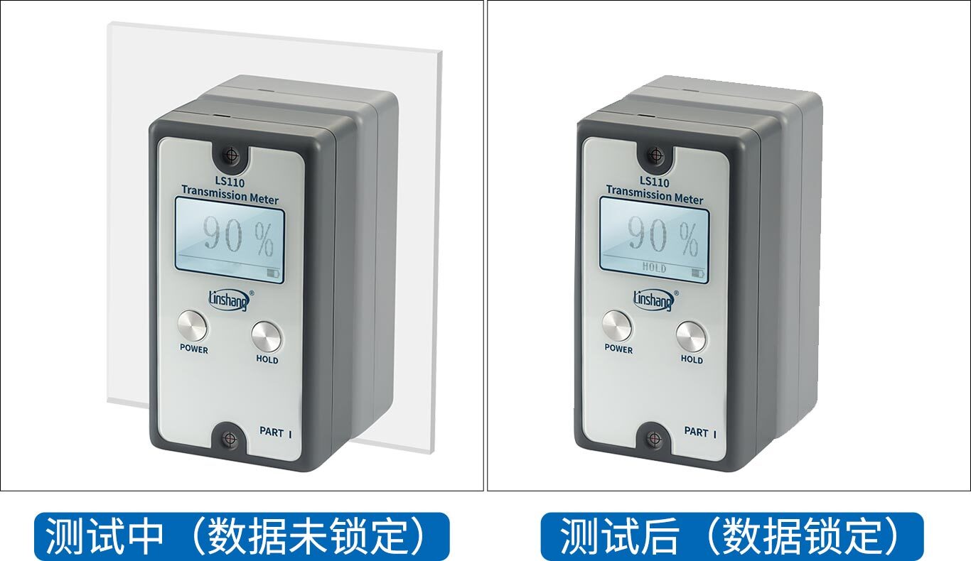 分体式透光率仪 图10