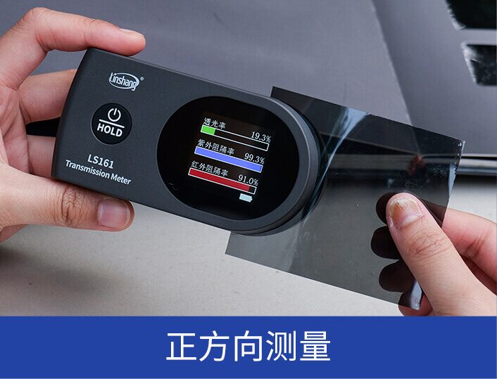 太阳膜测试仪 LS161 图8