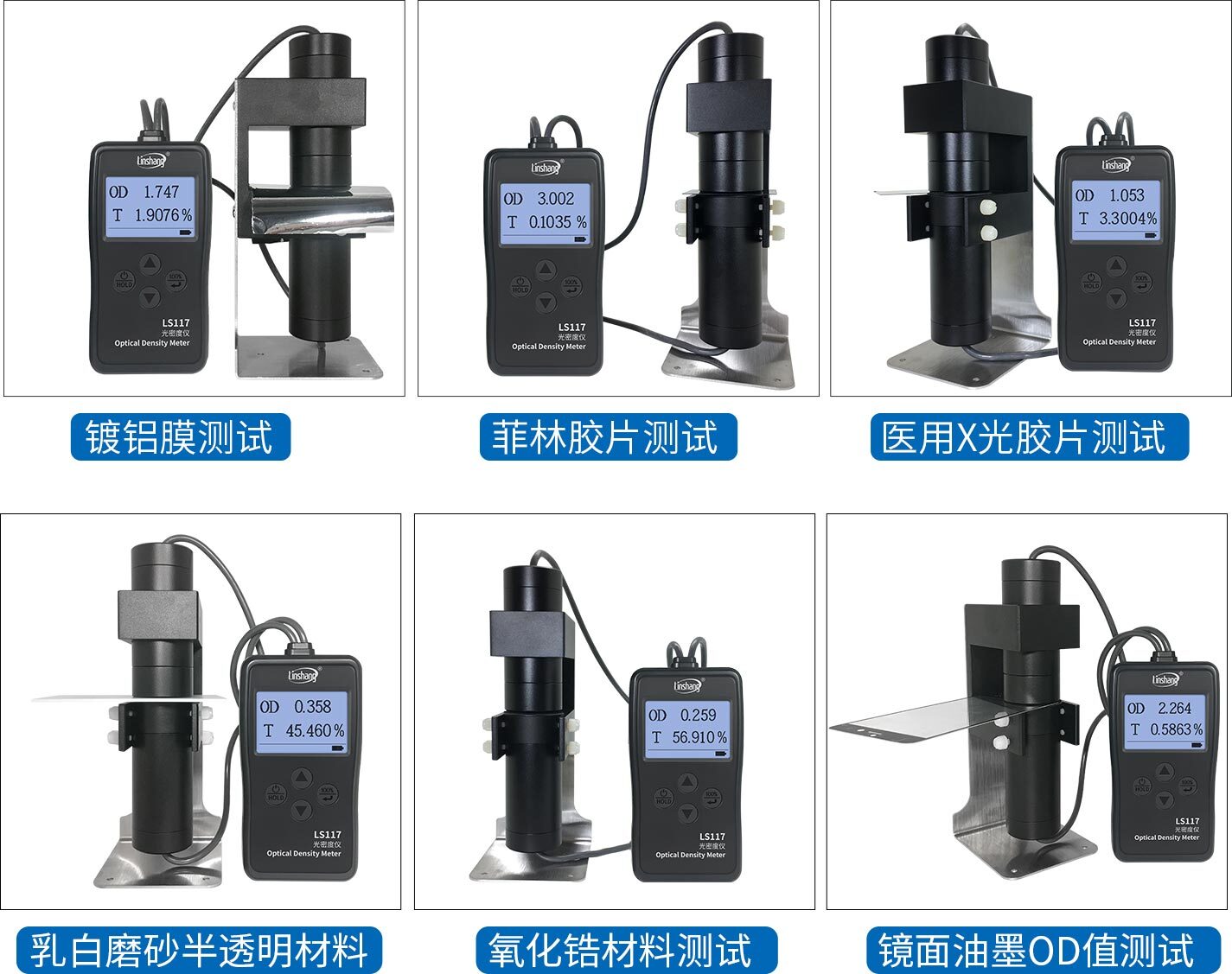 LS117 光密度仪 产品开箱视频及操作演示视频（新版）