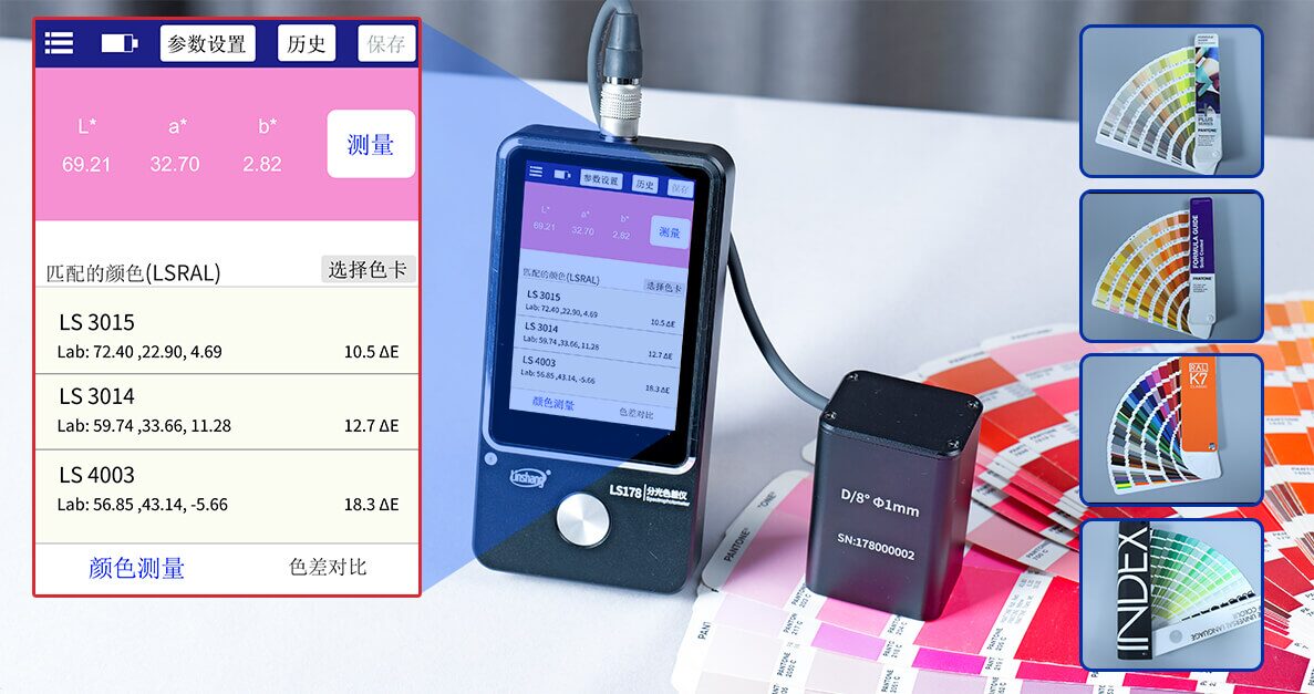 小孔径分光色差仪 图6