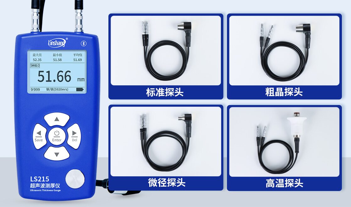 超声波测厚仪 图4