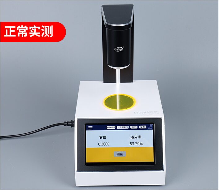 色差雾度仪 LS155 图12