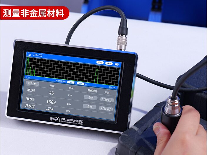 高精度超声波测厚仪 LS216 图15
