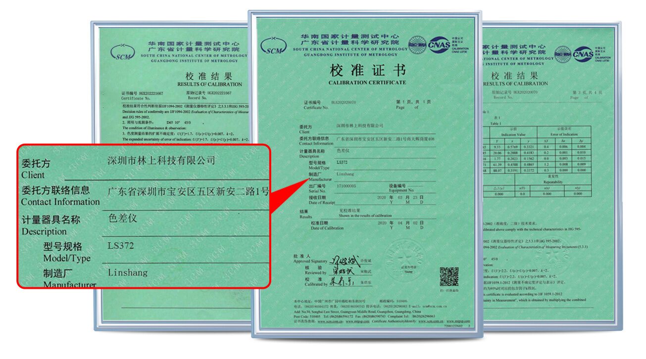 印刷专用色差仪 LS372 图7