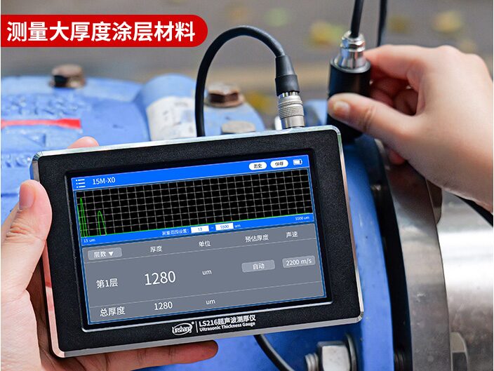 高精度超声波测厚仪 LS216 图13