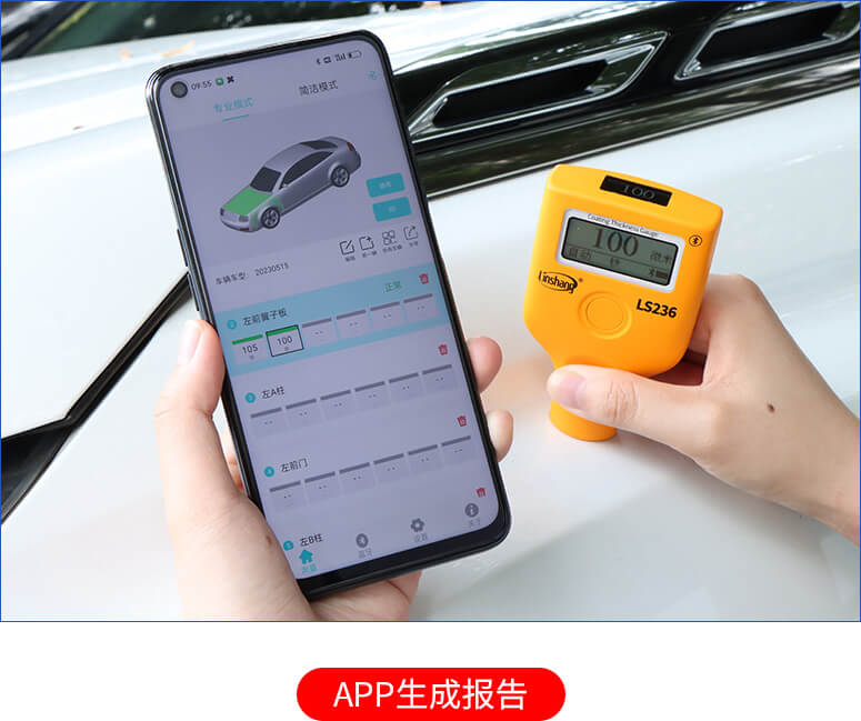 漆膜仪 LS236 图3
