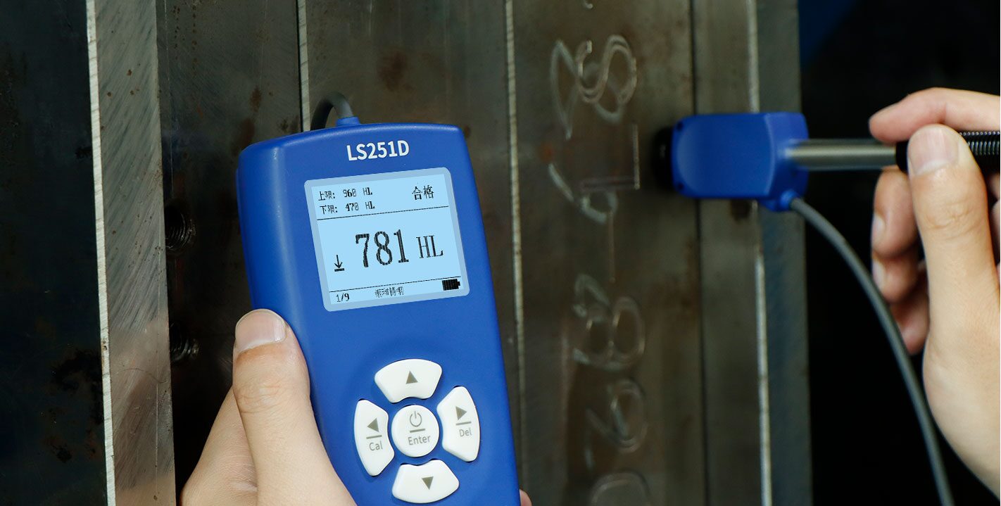 里氏硬度计 LS251D 图4