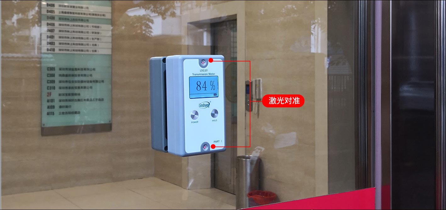 分体式透光率仪 图9