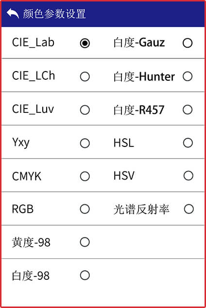 小孔径分光色差仪 图8