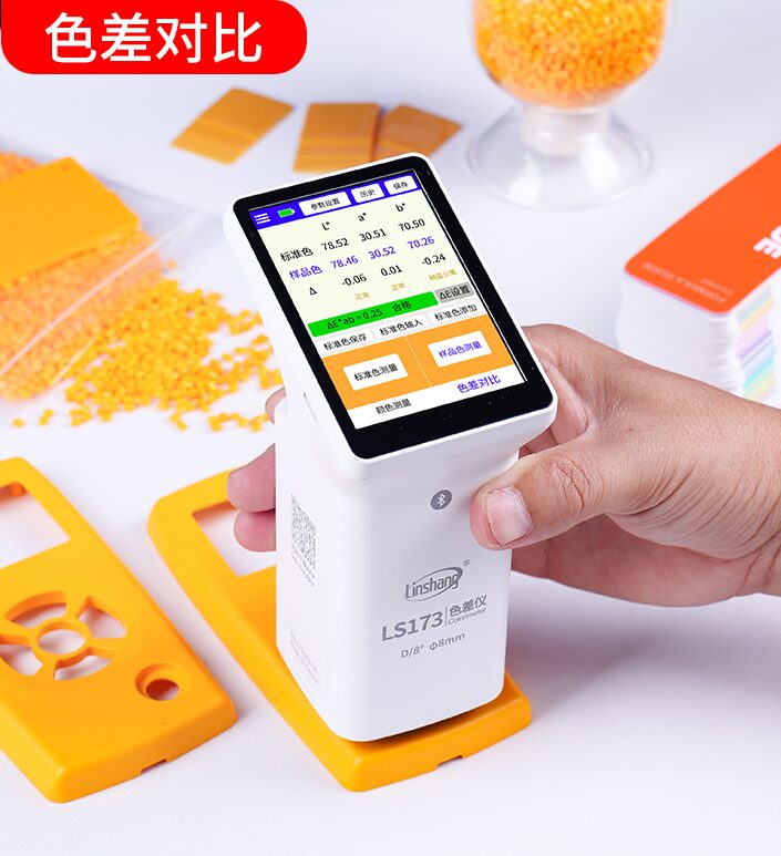 LS173手持式色差仪 图6