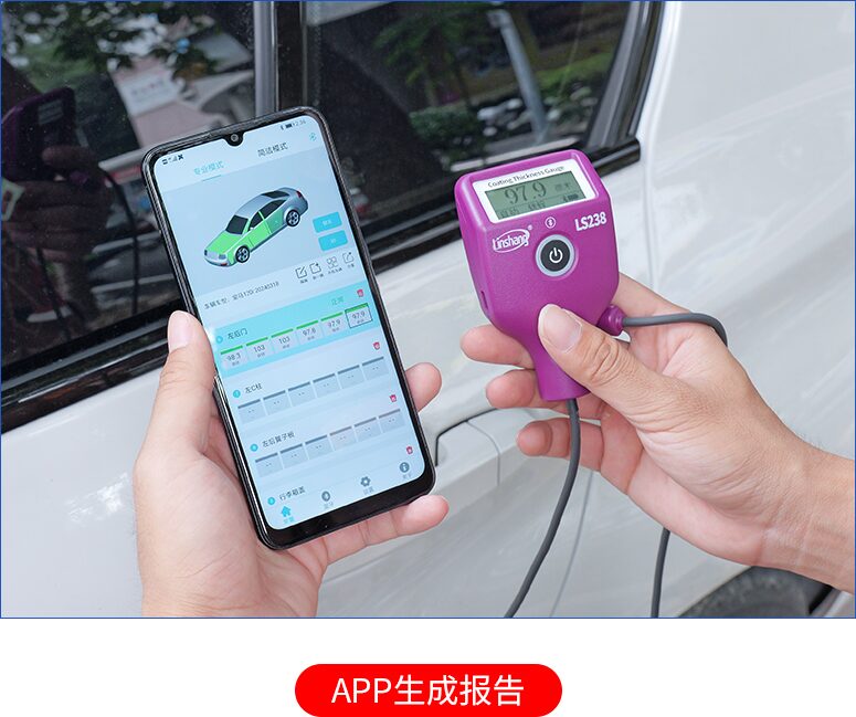分体式漆膜仪 LS238 图11