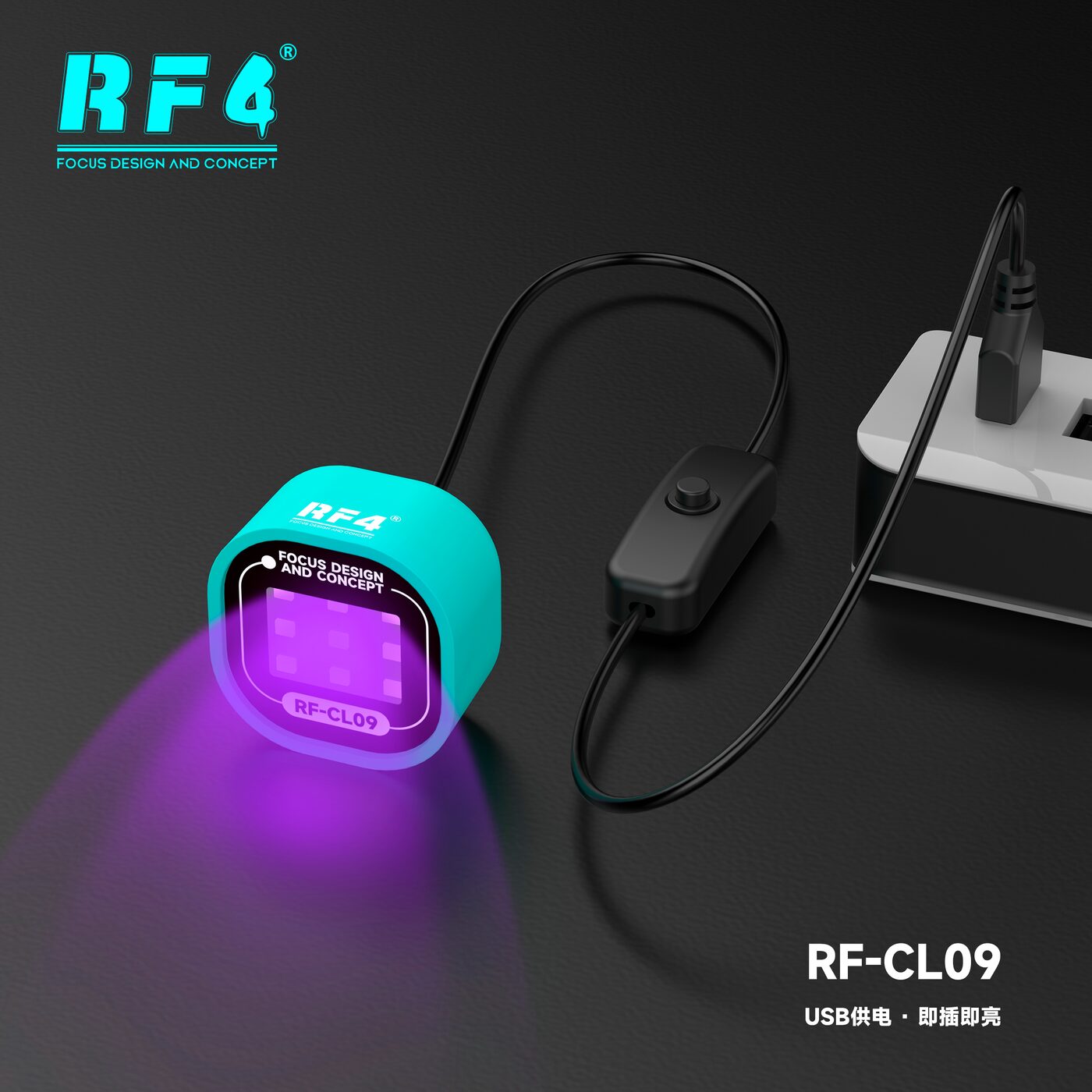 RF-CL09 &nbsp;USB供电.png