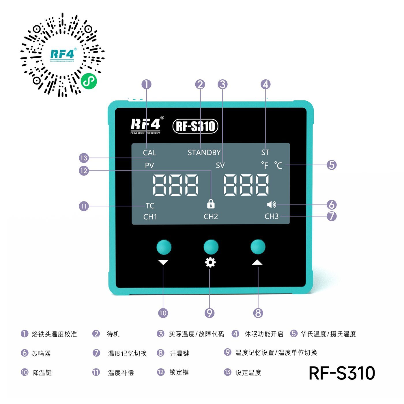 风枪焊台及配件 RF-S310 图3