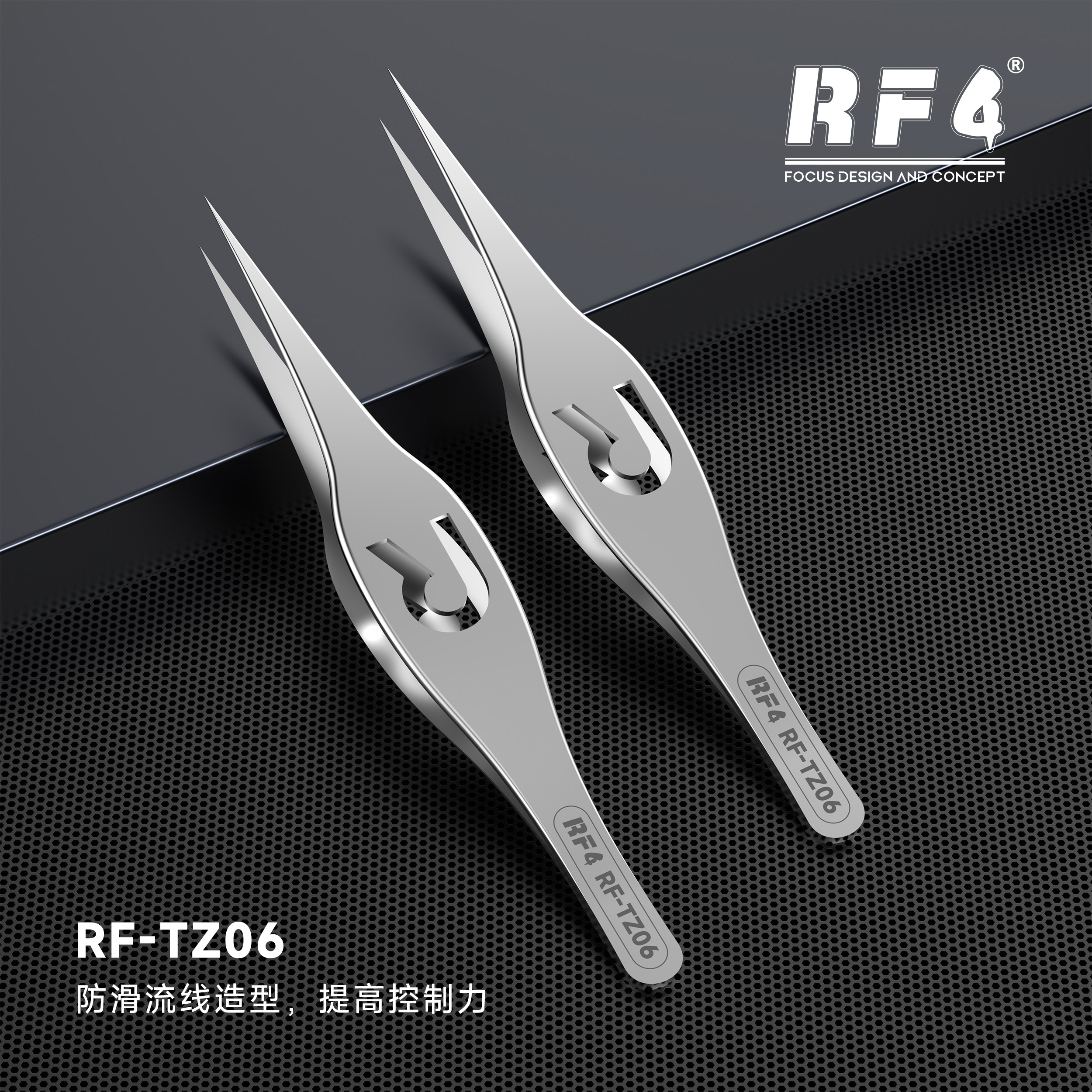 其他工具 RF-TZ06 图6
