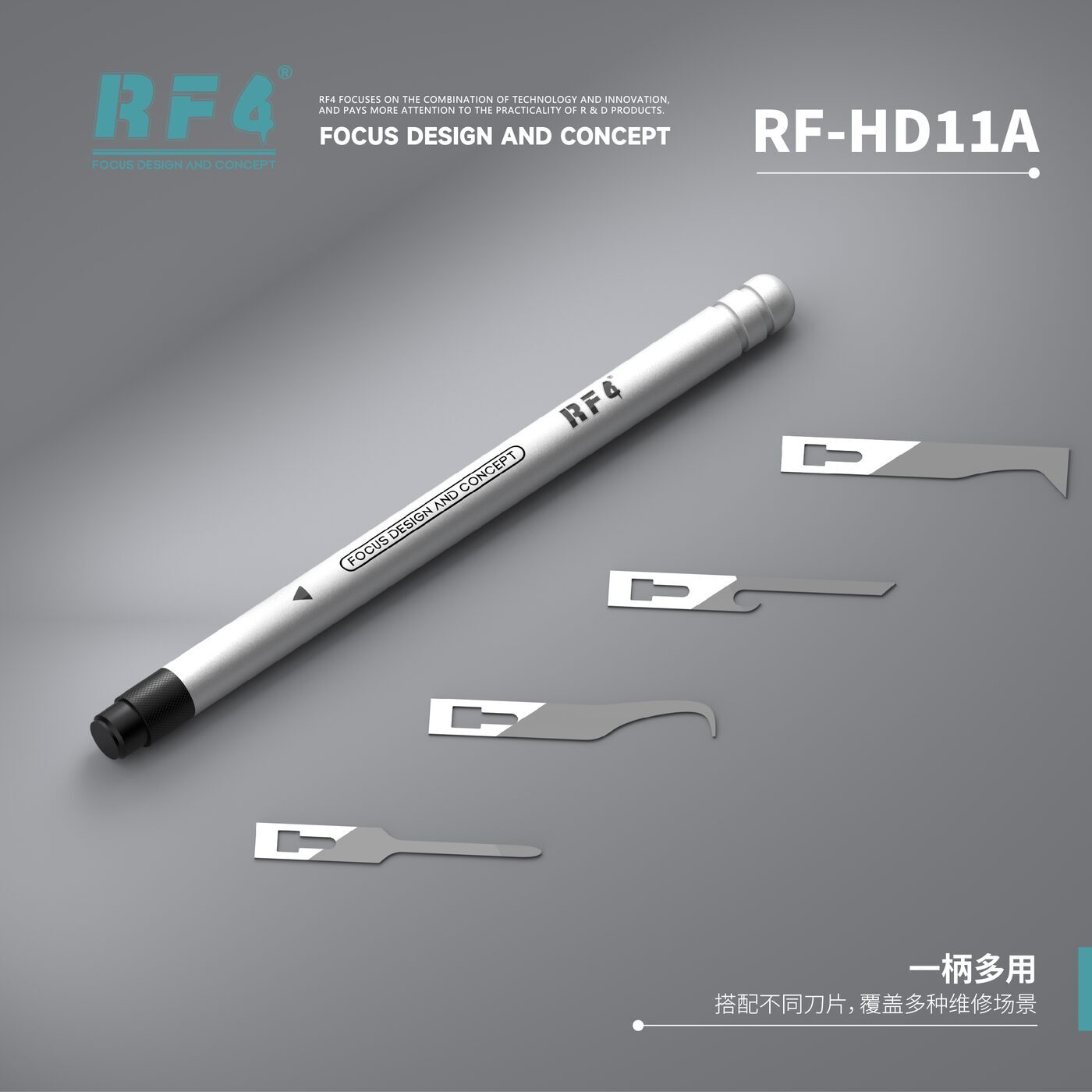 RF-HD11A一柄多用.jpg