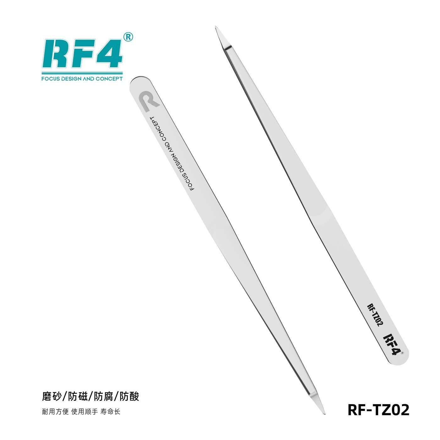 其他工具 RF-TZ02 图5