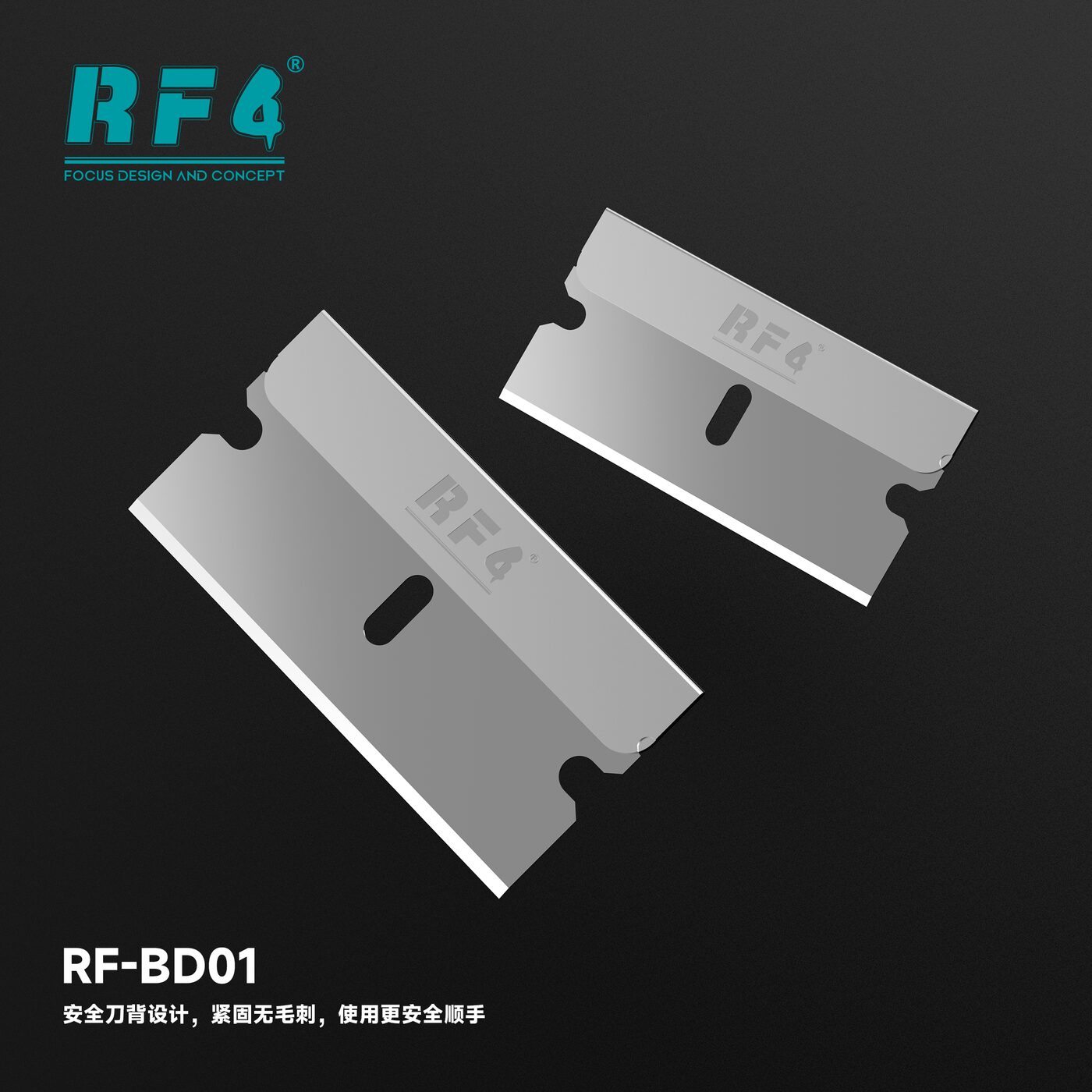 拆机工具和刀片 RF-BD01 图2