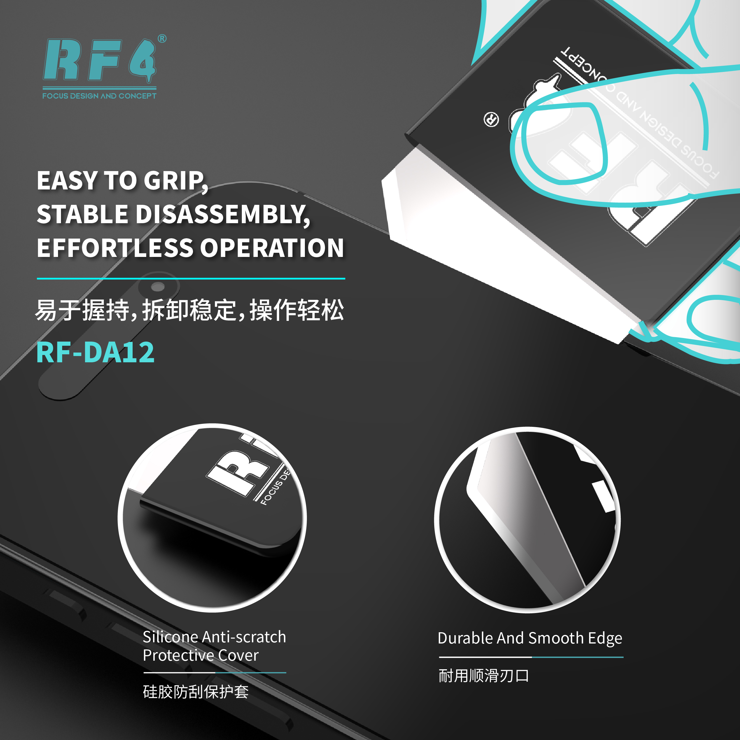 RF-DA12