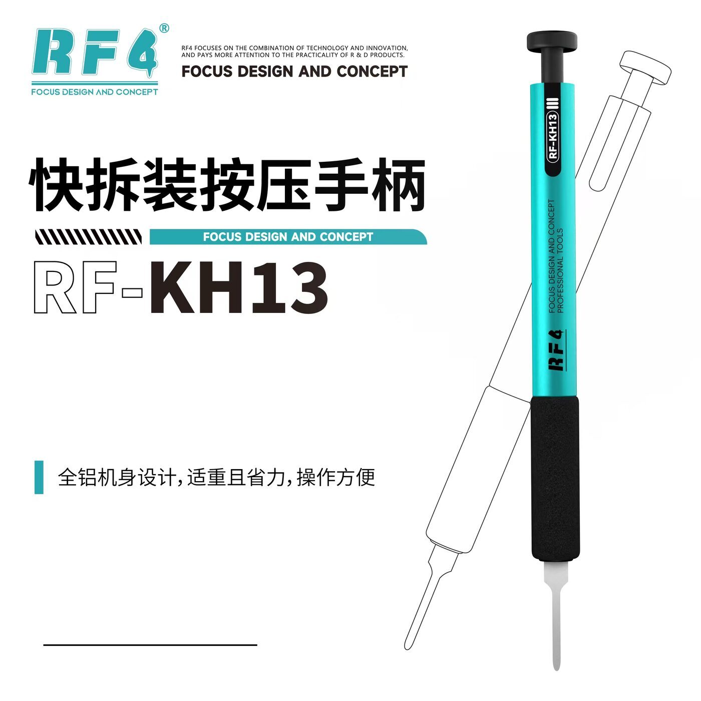 RF-KH13 图4