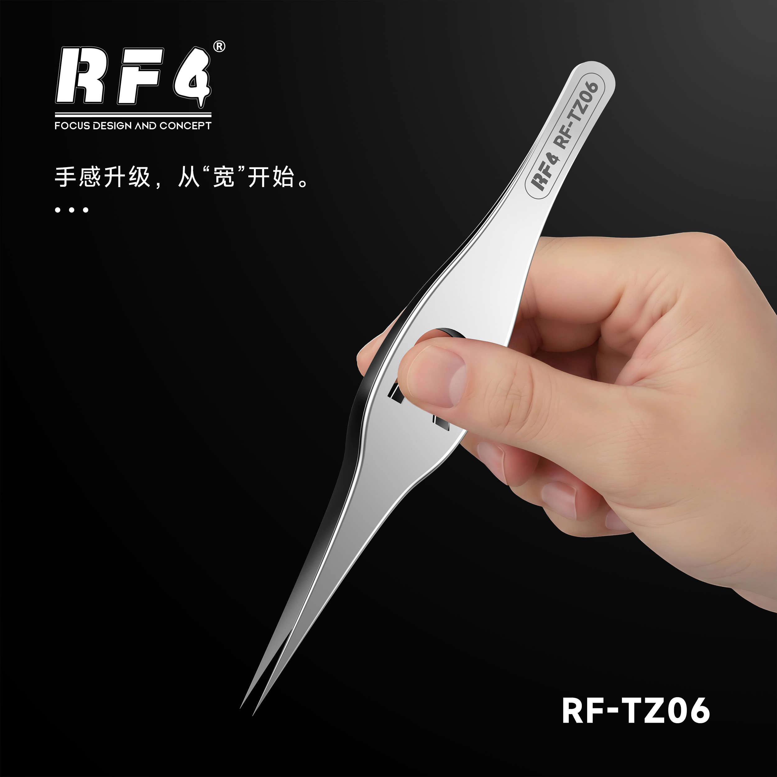其他工具 RF-TZ06 图5